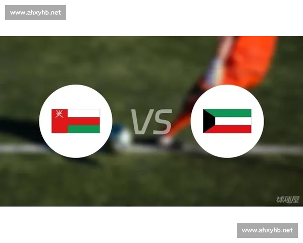澳大利亚对阵阿曼关键之战前瞻实力对比与出线形势解析走向预测